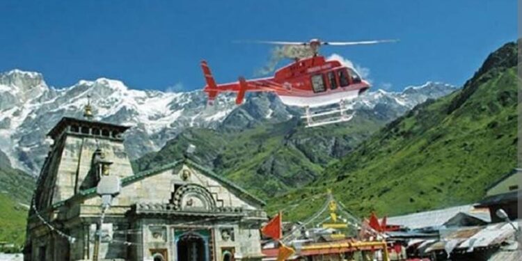 Breaking News: केदारनाथ हेली यात्रा के लिए आज से बुकिंग शुरू, इस वेबसाइट पर करें बुकिंग