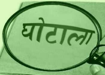 Scam: सहकारी भर्ती घोटाले में सीएम कार्यालय पहुंची रिपोर्ट, इन तीन जिलों में जा सकती है 150 लोगों की नौकरी!