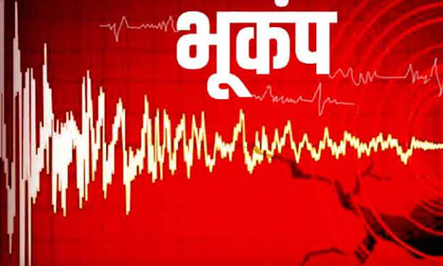 चेतावनी: बड़े भूकंप का खतरा, नहीं चेते तो करोड़ों जिंदगियां होंगी तबाह