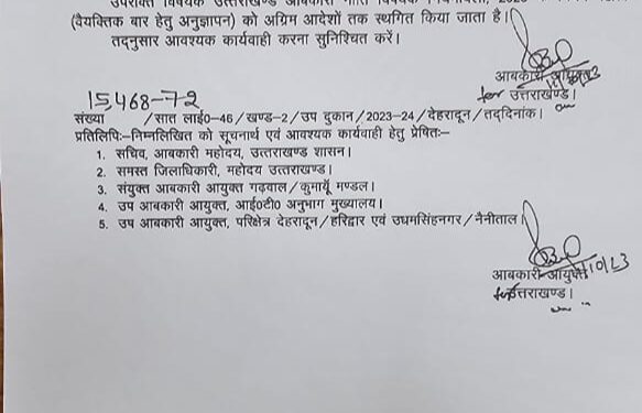 Big breking: चौतरफा विरोध के बाद संशोधित आबकारी नीति हुई रद्द, आदेश जारी