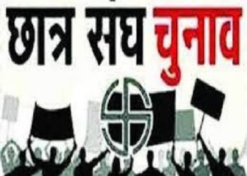 Uttrakhand News: छात्र संघ चुनाव की तारीख का ऐलान, एक ही दिन होंगे पूरे प्रदेश में चुनाव