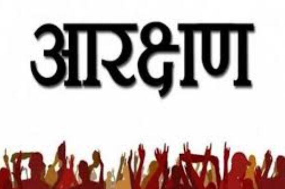 Big Breaking: आउटसोर्स भर्ती में आरक्षण व्यवस्था होगी लागू, आदेश जारी