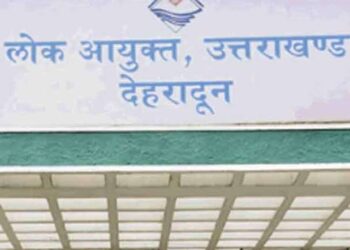 लोकायुक्त चयन को लेकर 1 साल बाद हुई  खोजबीन समिति की बैठक, नेता प्रतिपक्ष नहीं हो सके शामिल