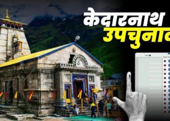 Video: केदरनाथ में BJP के फूल रहे हैं हाथ पैर, 3 हजार नेता और कार्यकर्ताओं को दी गई सदस्य बनाने की जिम्मेदारी, महज इतने ही सदस्य बने, पढ़िए…