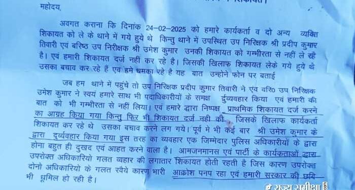 कोटद्वार पुलिस पर भाजपा कार्यकर्ताओं ने साधा निशाना