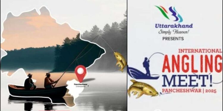 पंचेश्वर में अंतरराष्ट्रीय एंग्लिंग प्रतियोगिता: पर्यटन को नई दिशा
