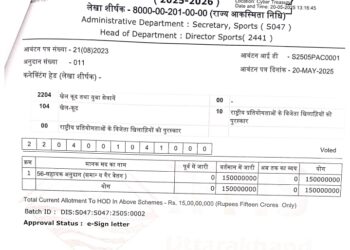 राष्ट्रीय खेलों में पदक जीतने वाले उत्तराखंड के खिलाड़ियों को जल्द मिलेगी इनाम राशि, शासन ने जारी किए 15 करोड़ रुपये