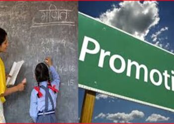 शिक्षकों को मिलेगा प्रमोशन और वार्षिक स्थानांतरण का लाभ, मंत्री ने दिए निर्देश…