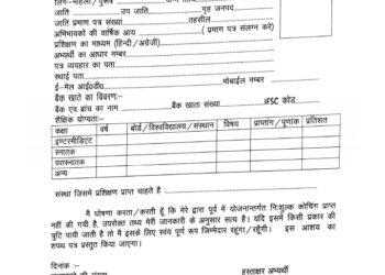 अनुसूचित जाति के छात्रों के लिए फ्री कोचिंग, जानिए आवेदन की तिथि…