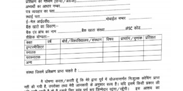 अनुसूचित जाति के छात्रों के लिए फ्री कोचिंग, जानिए आवेदन की तिथि…