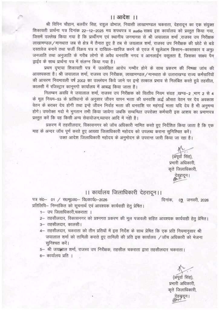 Dehradun News