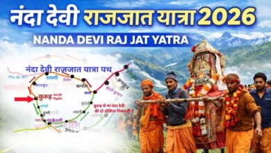 Nanda Devi Raj Jat Yatra