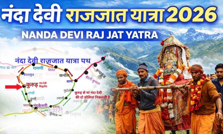 Nanda Devi Raj Jat Yatra