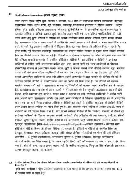 Dehrdaun News