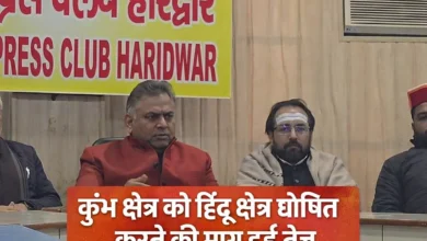 HARIDWAR NEWS