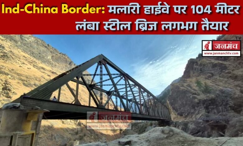Chamoli news