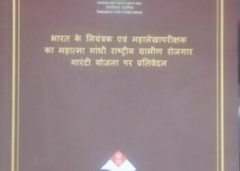 बड़ा खुलासा: मनरेगा के तहत 100 दिन की गारंटी में 6.54 लाख परिवारों को मिला केवल 21 दिन का रोजगार